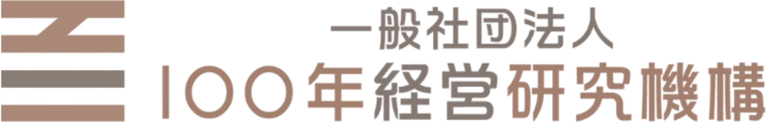 一般社団法人100年経営研究機構